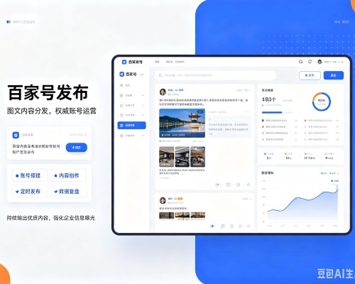 木垒百家号信息发布代运营